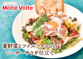  夏限定おすすめパスタ販売中！ 